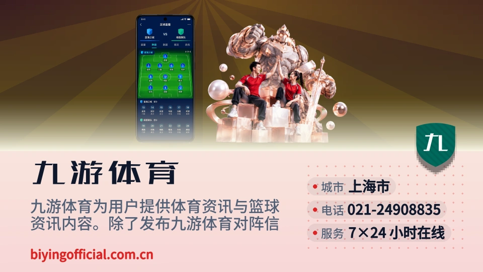 走进九游体育