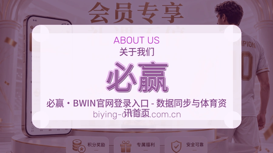 关于必赢体育赛事服务平台
