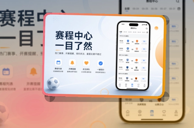 必赢APP下载页面展示